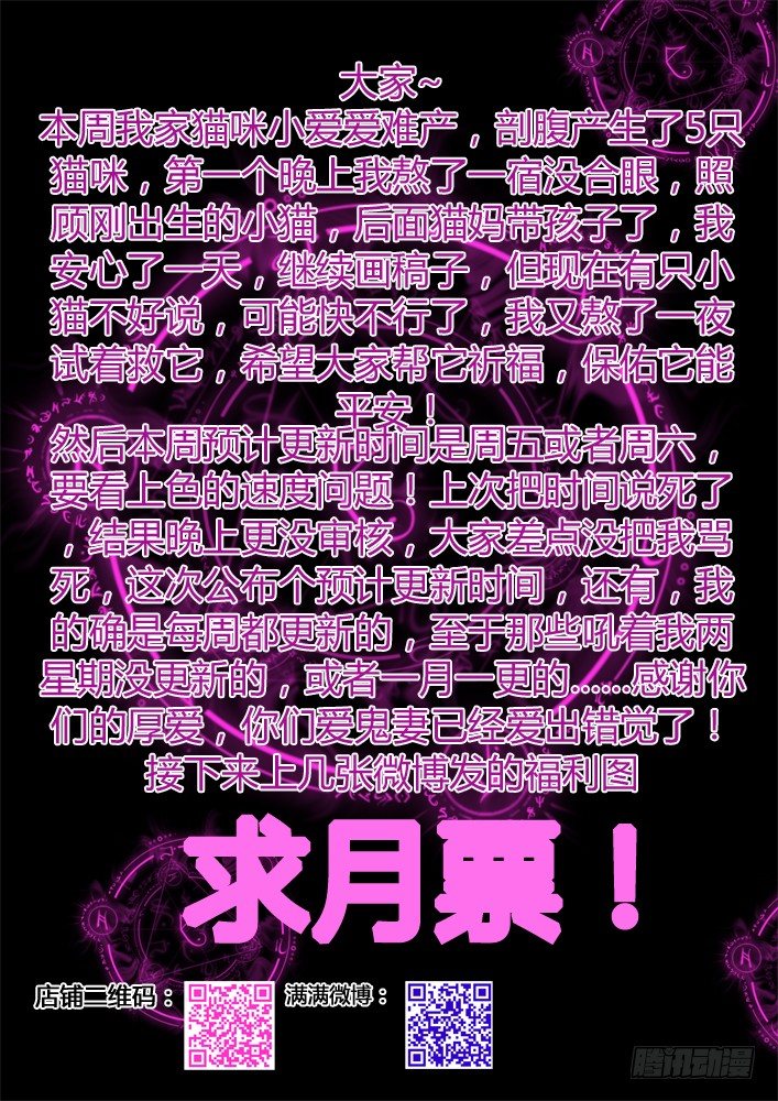 更新公告带福利图-第172话