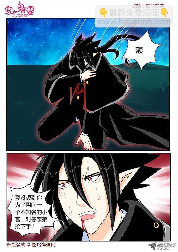 175 六翼魔王4-第174话