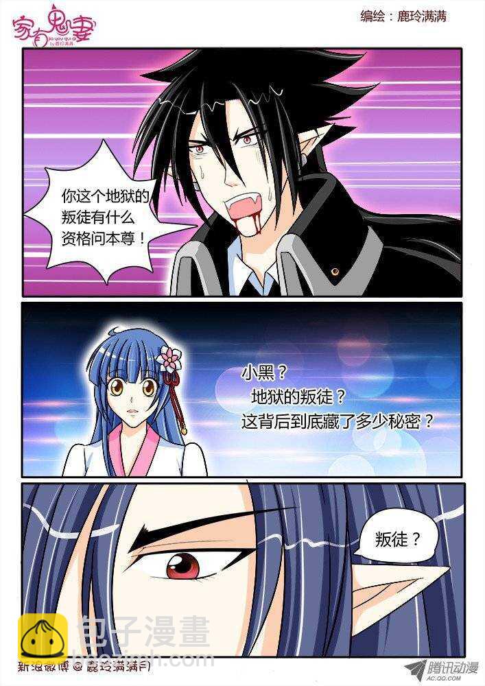 175 六翼魔王4-第174话