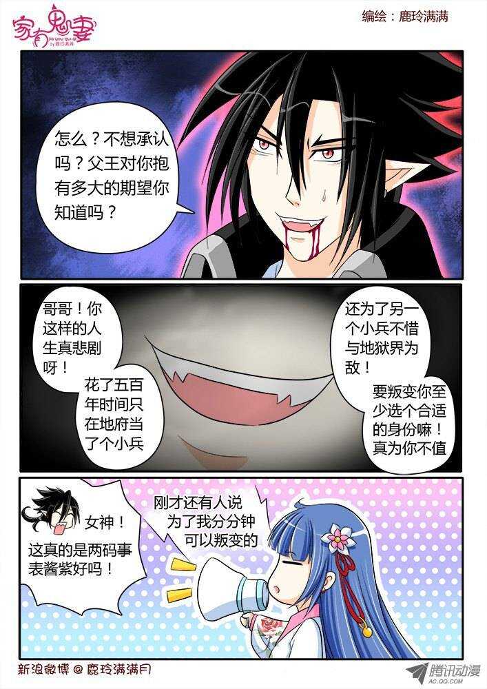 175 六翼魔王4-第174话