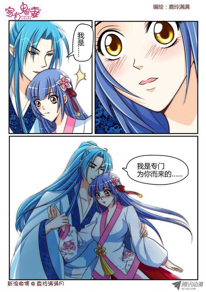 179 为你而来-第178话