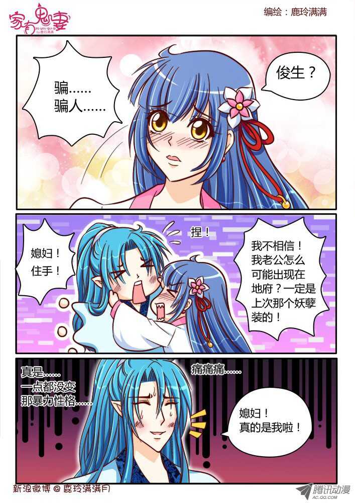 179 为你而来-第178话