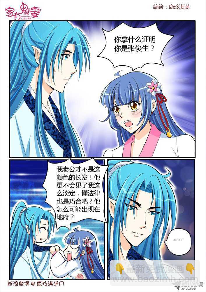 179 为你而来-第178话