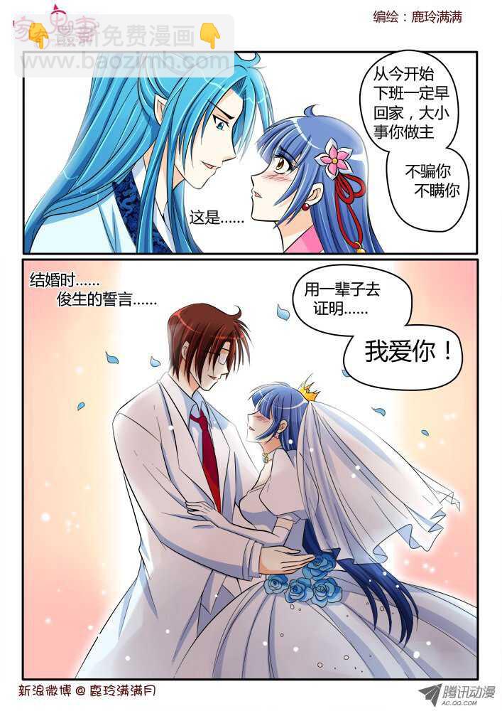 179 为你而来-第178话