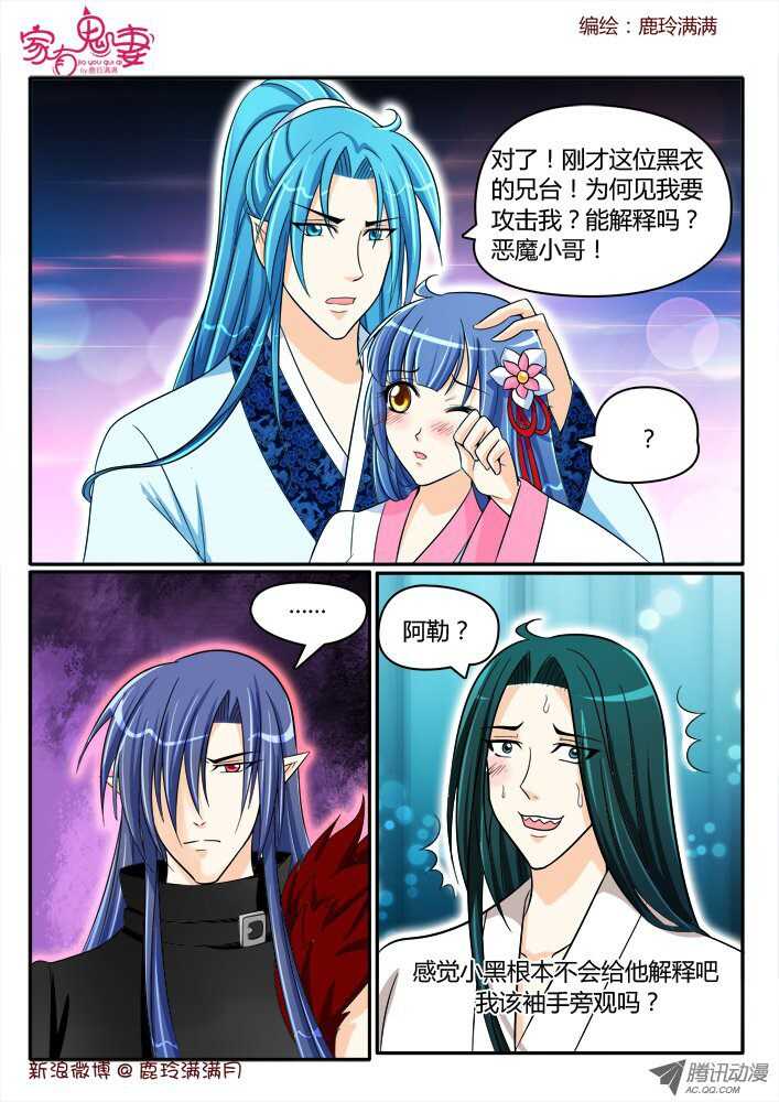 179 为你而来-第178话