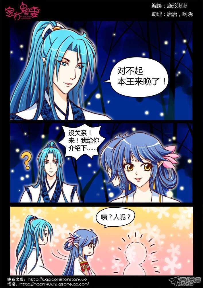 181 金的回忆2-第180话