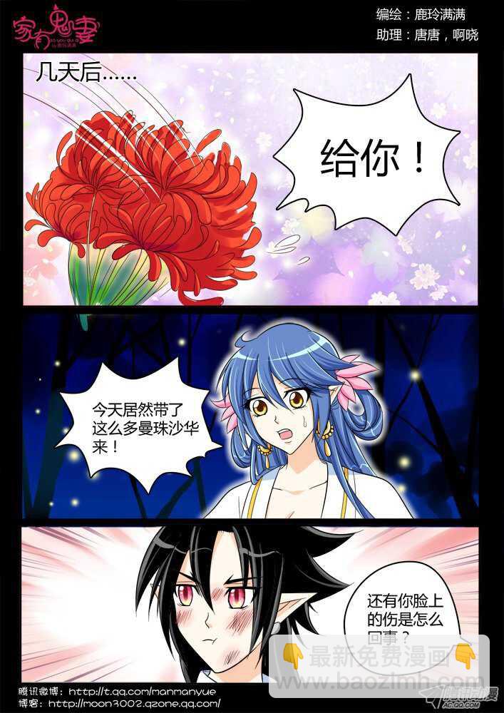 181 金的回忆2-第180话