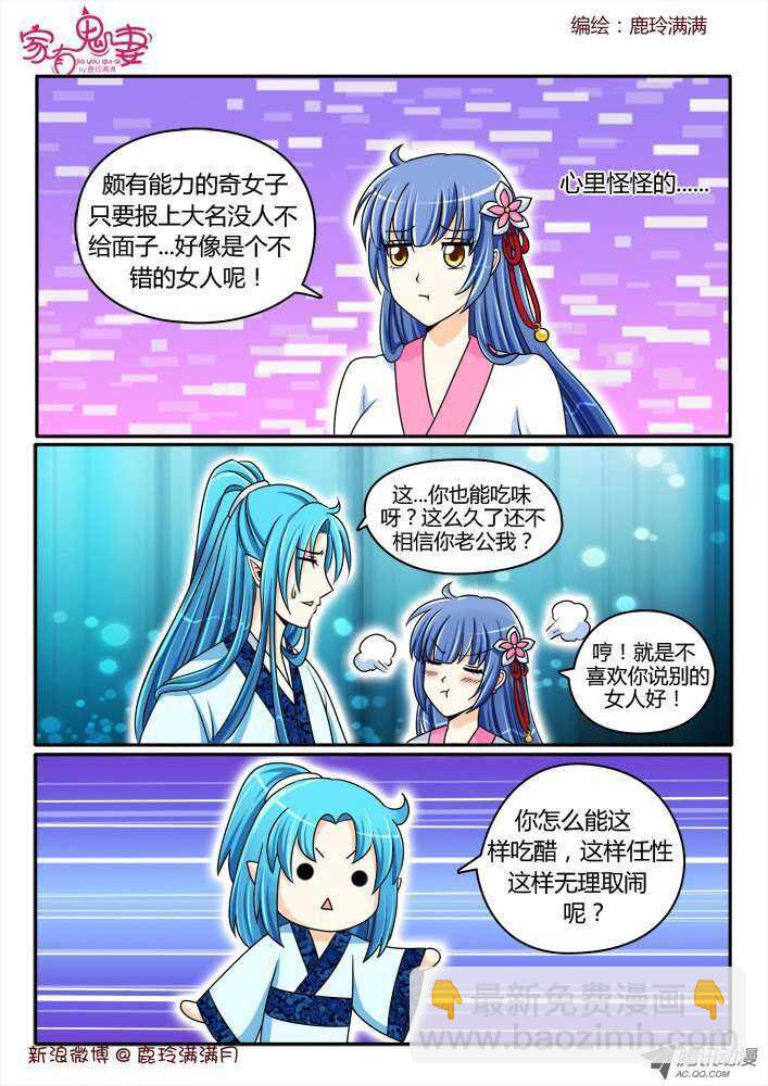 185 奇女子1-第184话