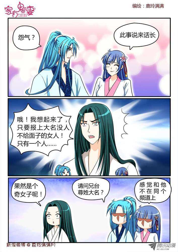 185 奇女子1-第184话