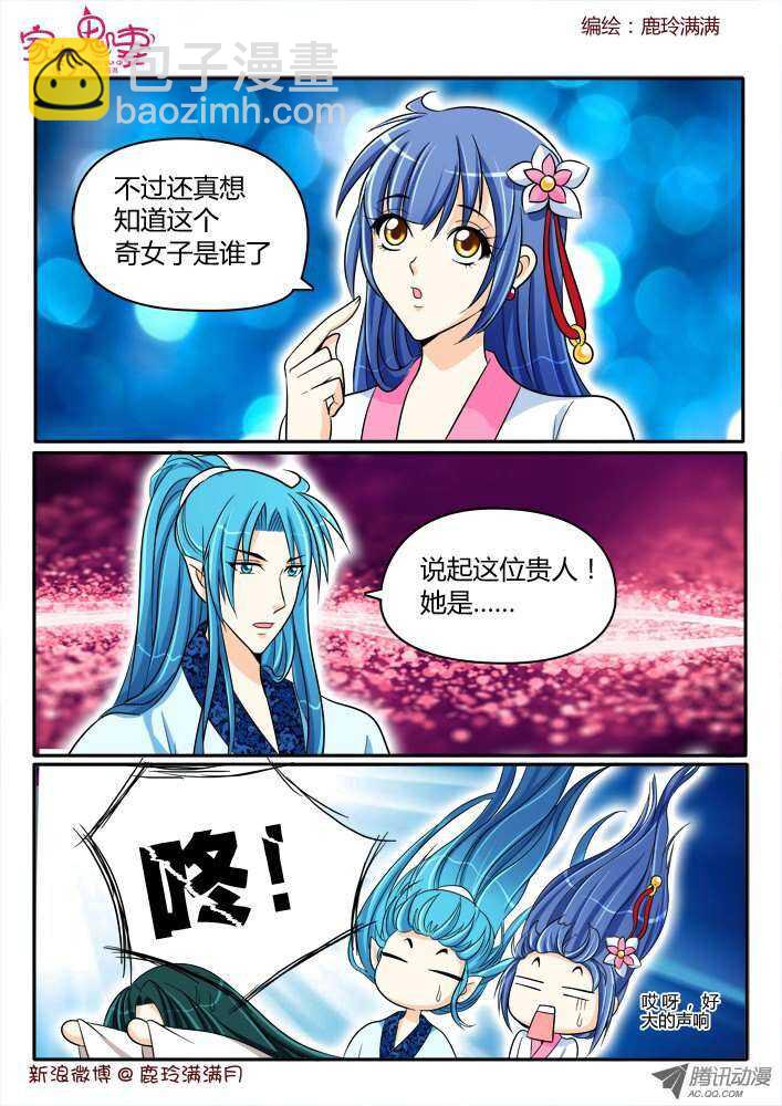 185 奇女子1-第184话