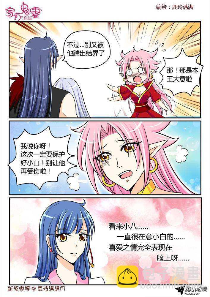 187 白无常凡小白1-第186话