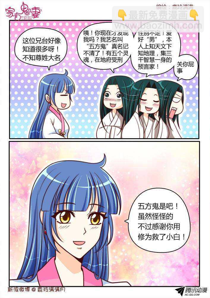 187 白无常凡小白1-第186话