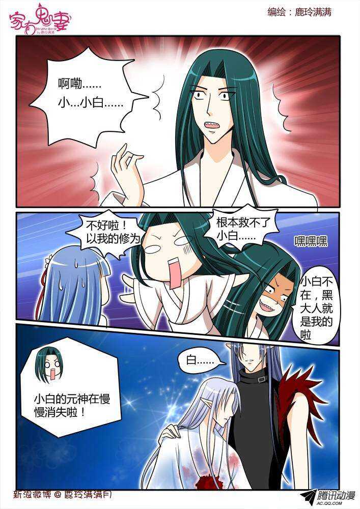 187 白无常凡小白1-第186话