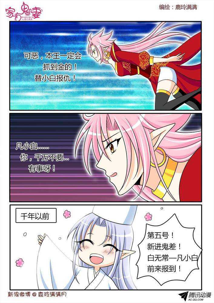 187 白无常凡小白1-第186话