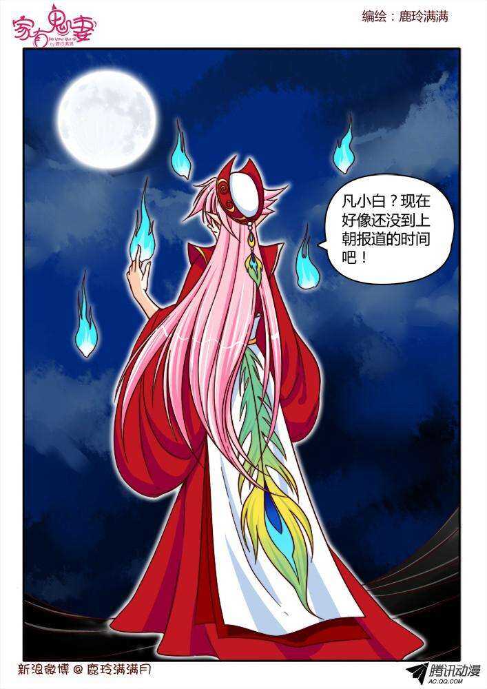 187 白无常凡小白1-第186话