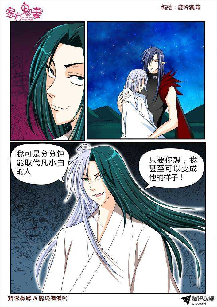 189 圣母婊-第188话