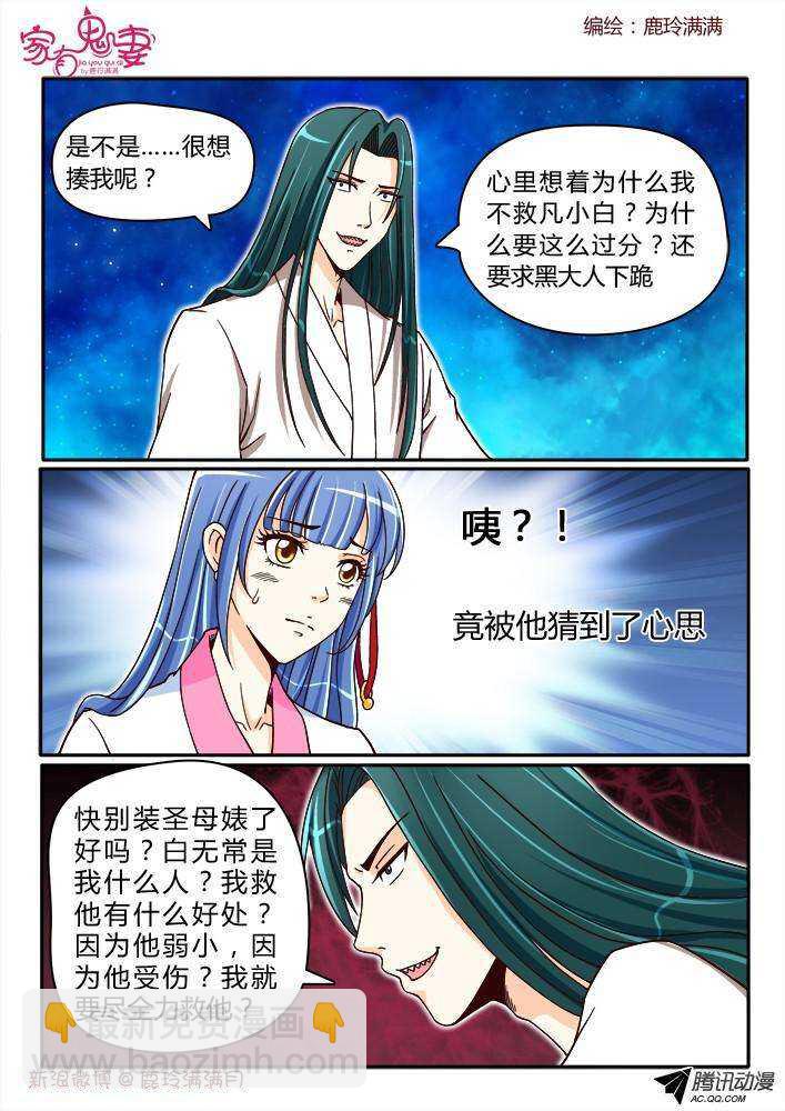 189 圣母婊-第188话