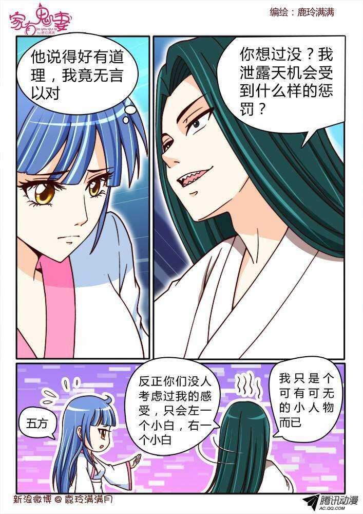 189 圣母婊-第188话