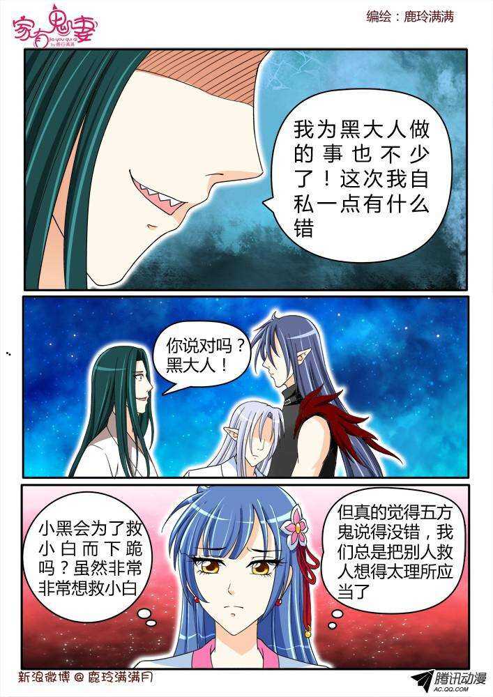 189 圣母婊-第188话