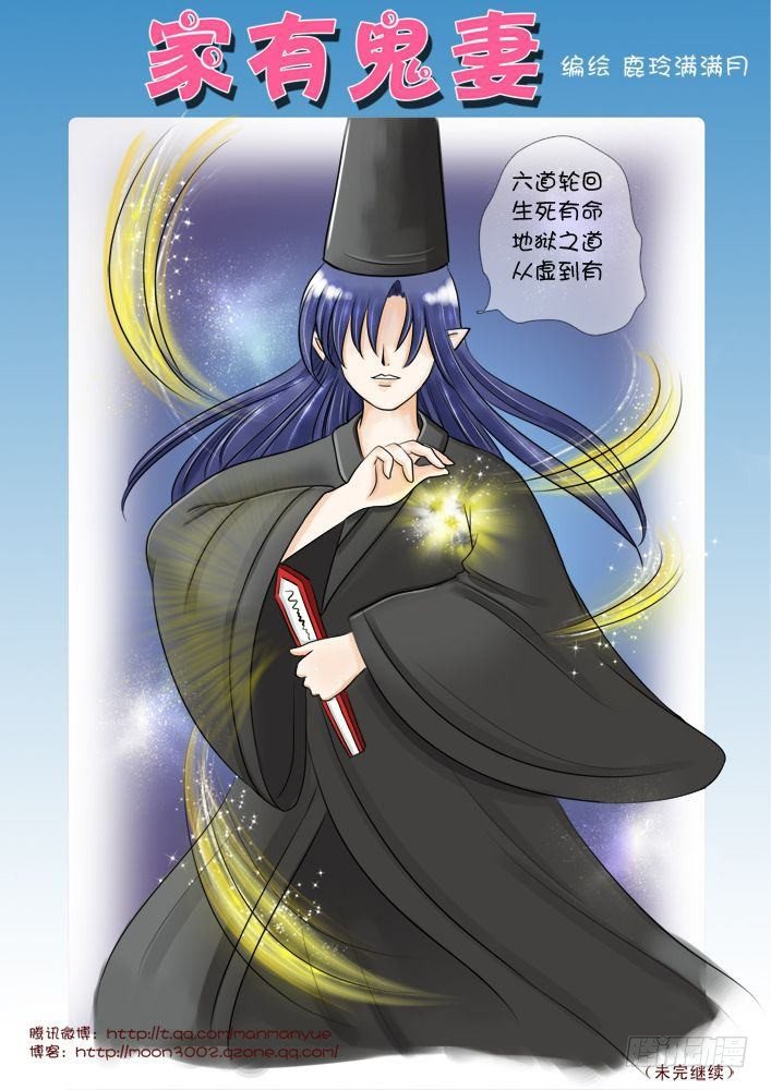 20折损阳寿之举-第20话