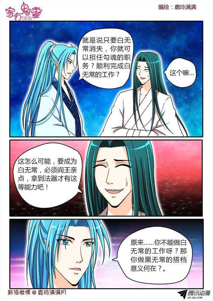 190 圣母婊2-第190话