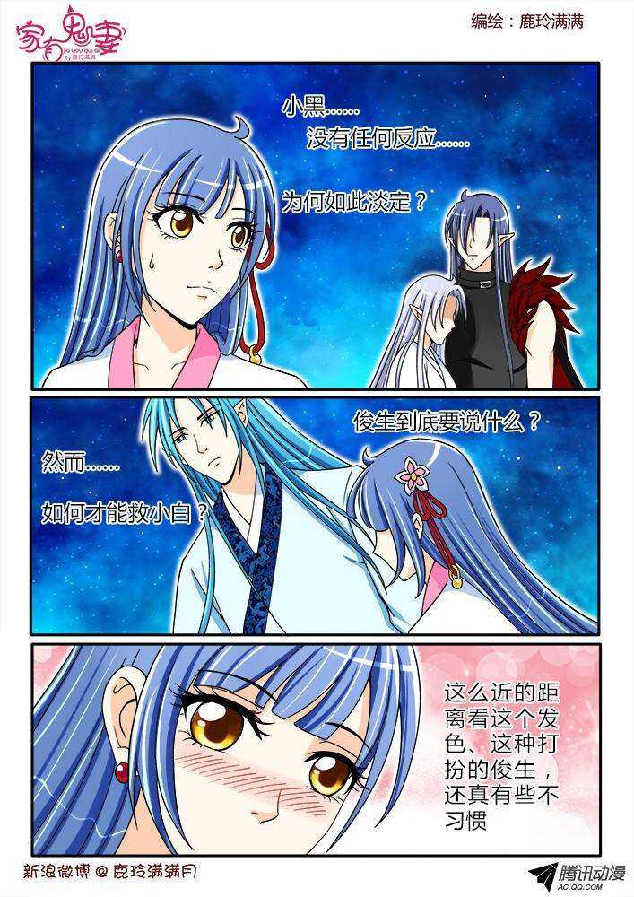 190 圣母婊2-第190话