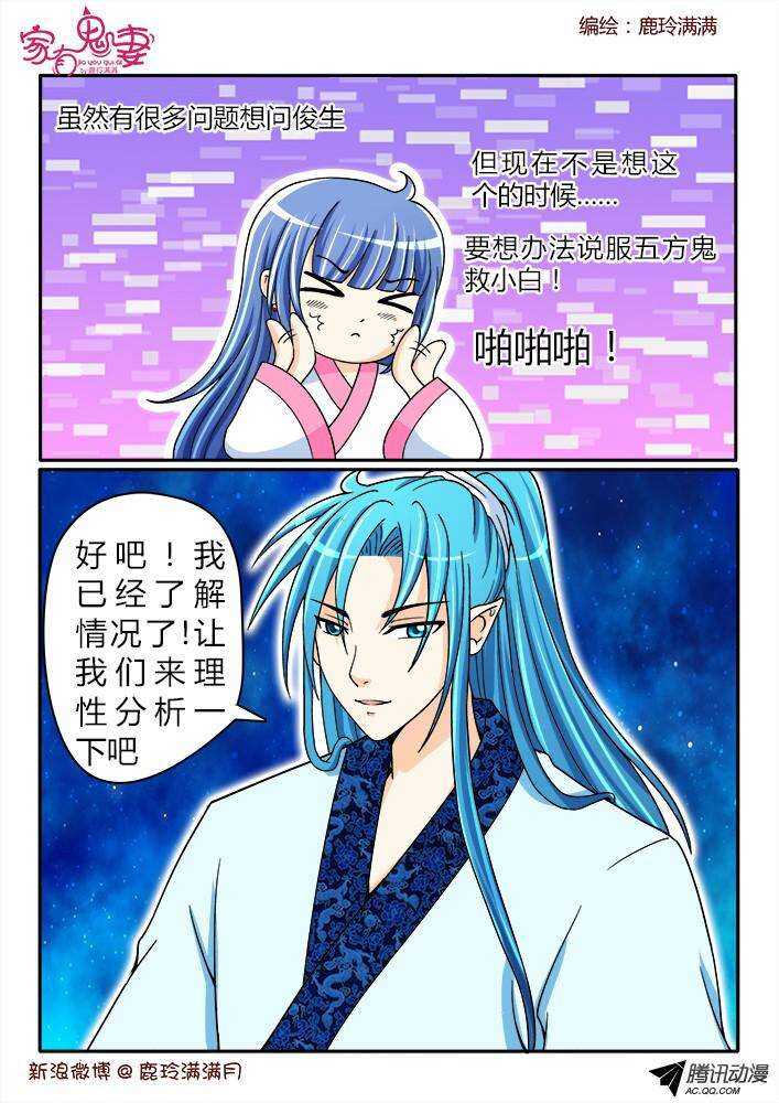 190 圣母婊2-第190话