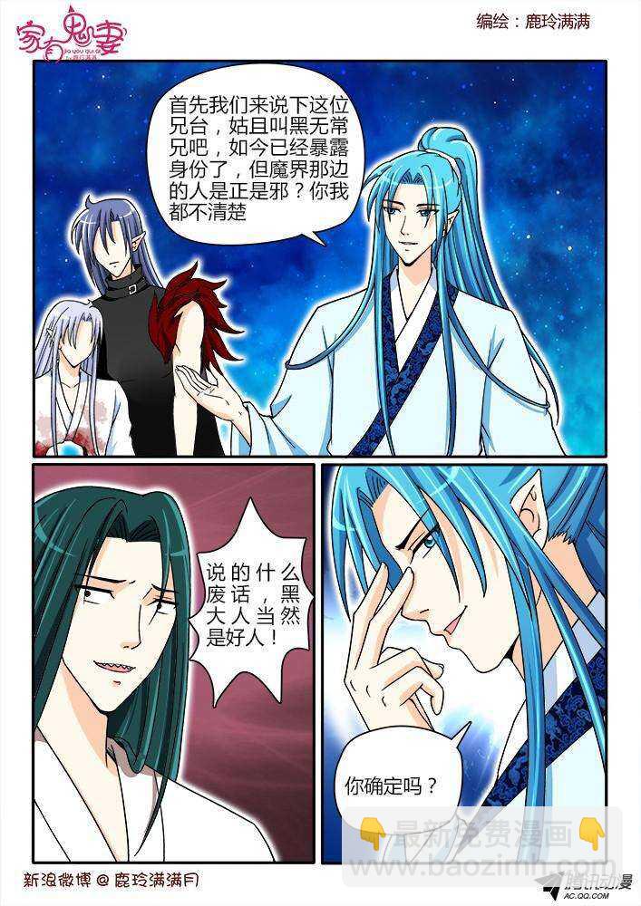 190 圣母婊2-第190话