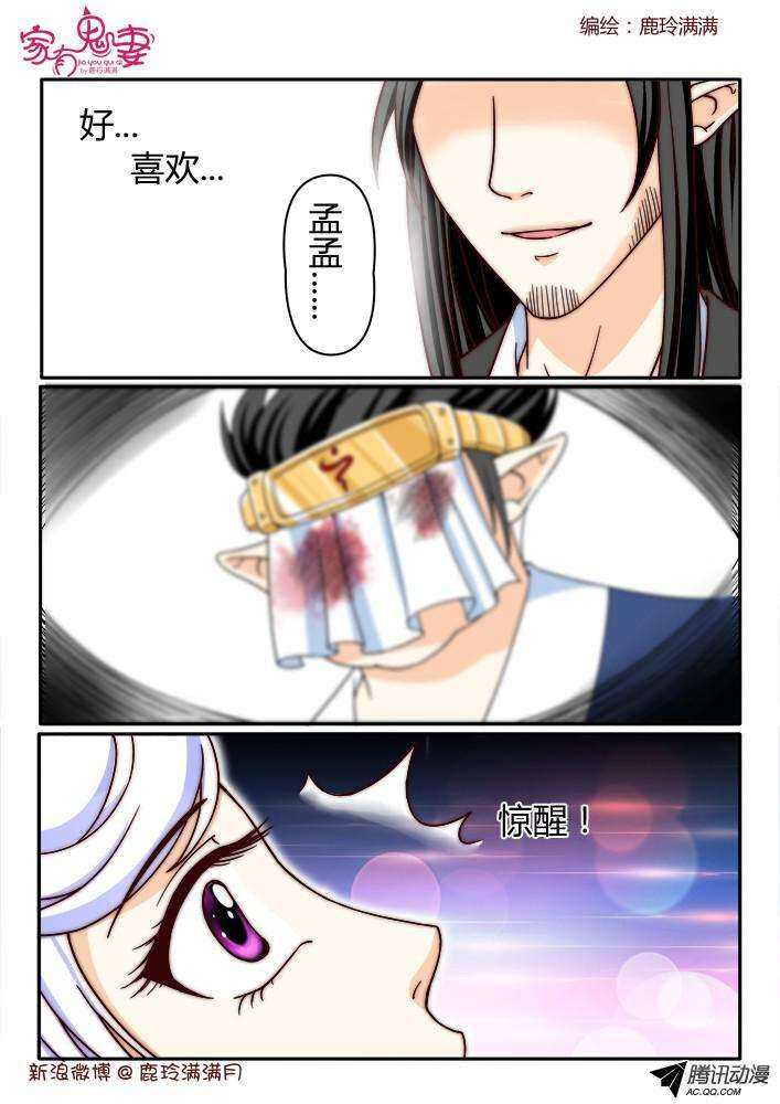 192一见钟情-第192话