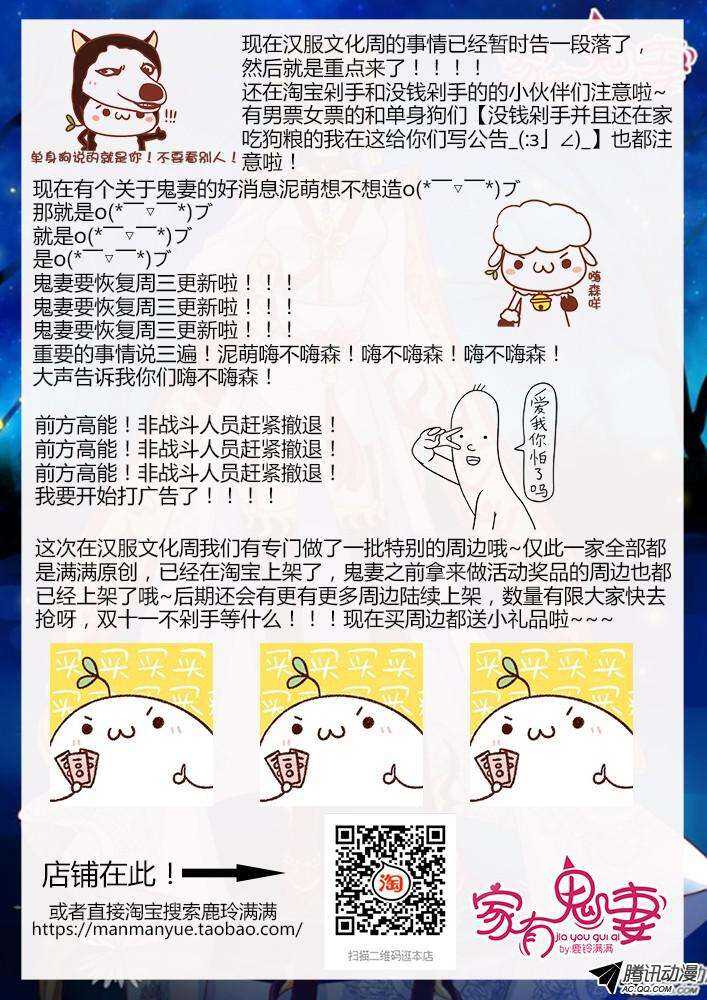 194丰都鬼市鬼老爹-第194话