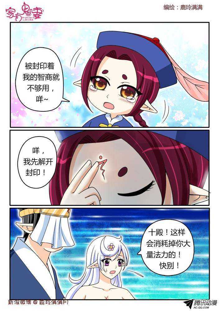 194丰都鬼市鬼老爹-第194话