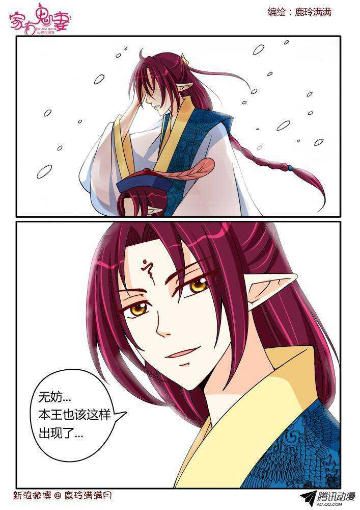 194丰都鬼市鬼老爹-第194话