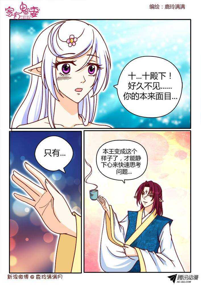 194丰都鬼市鬼老爹-第194话