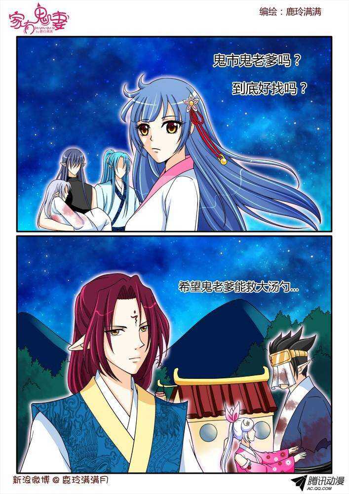 194丰都鬼市鬼老爹-第194话