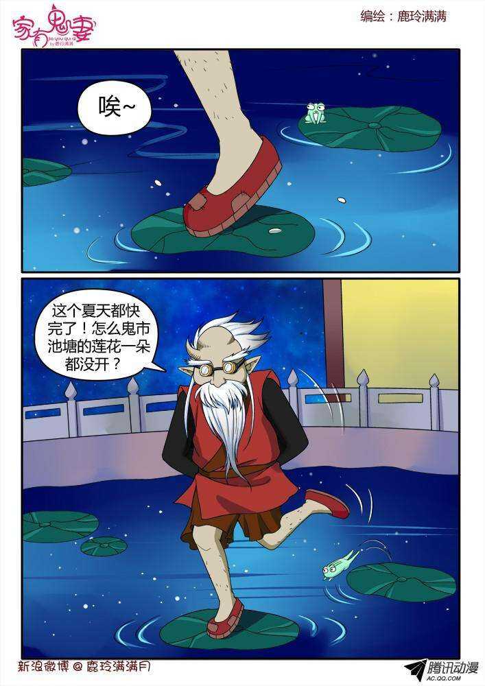 194丰都鬼市鬼老爹-第194话