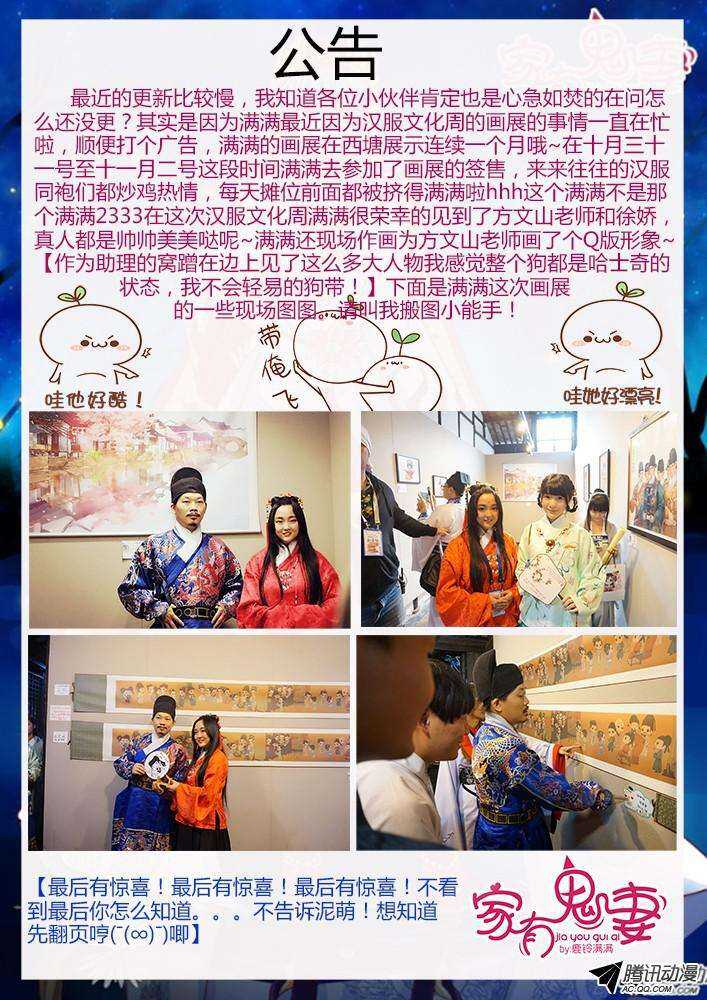 194丰都鬼市鬼老爹-第194话