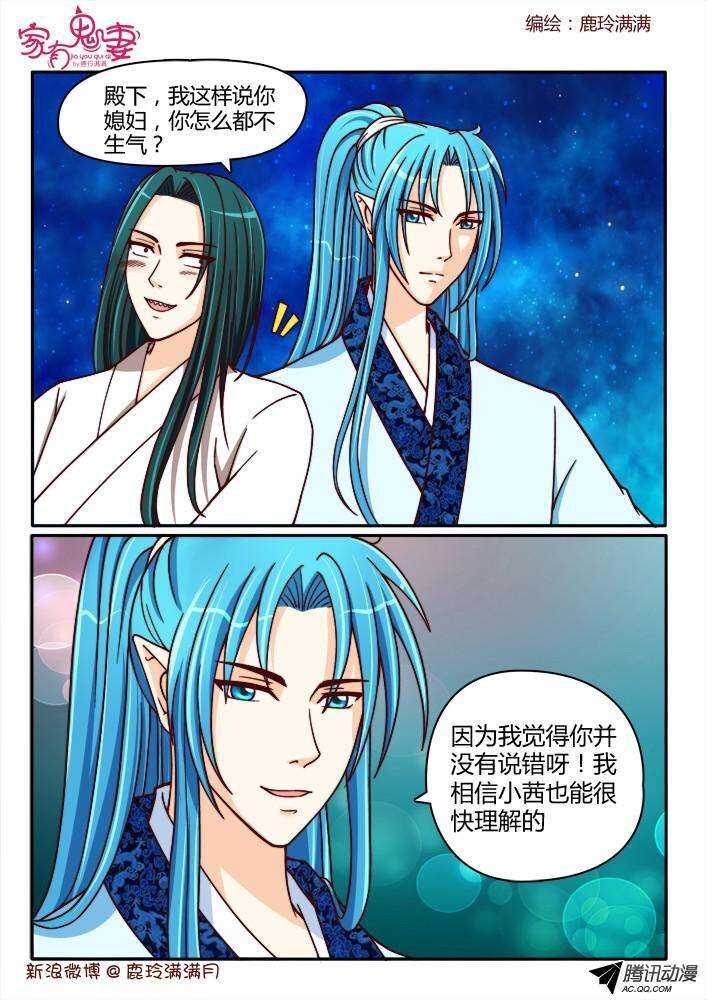 196 成大事者不拘小节-第196话