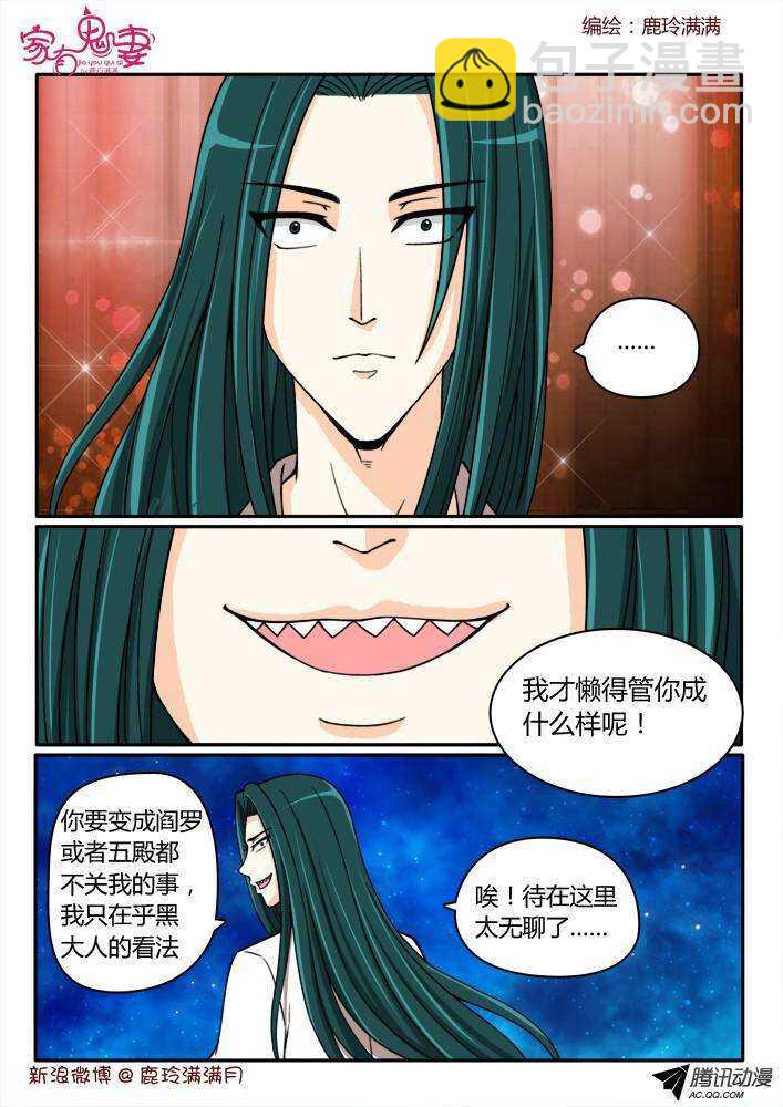 196 成大事者不拘小节-第196话