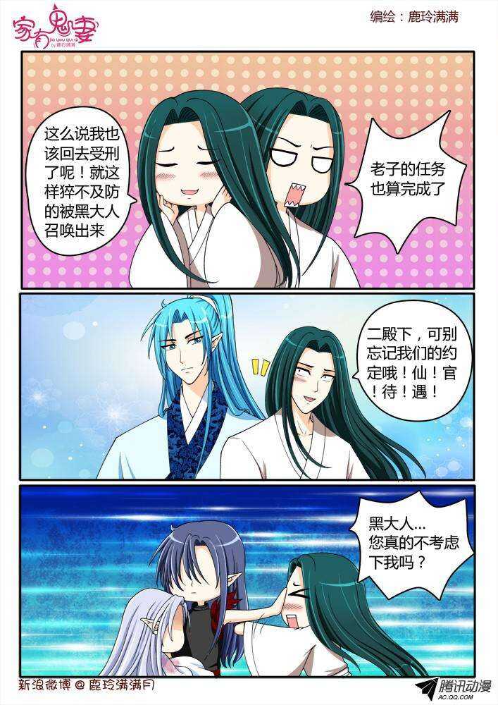 196 成大事者不拘小节-第196话