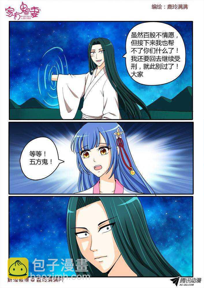 196 成大事者不拘小节-第196话