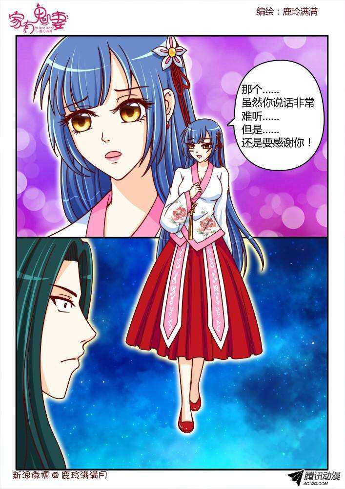 196 成大事者不拘小节-第196话