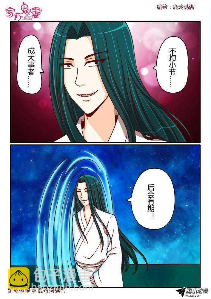 196 成大事者不拘小节-第196话