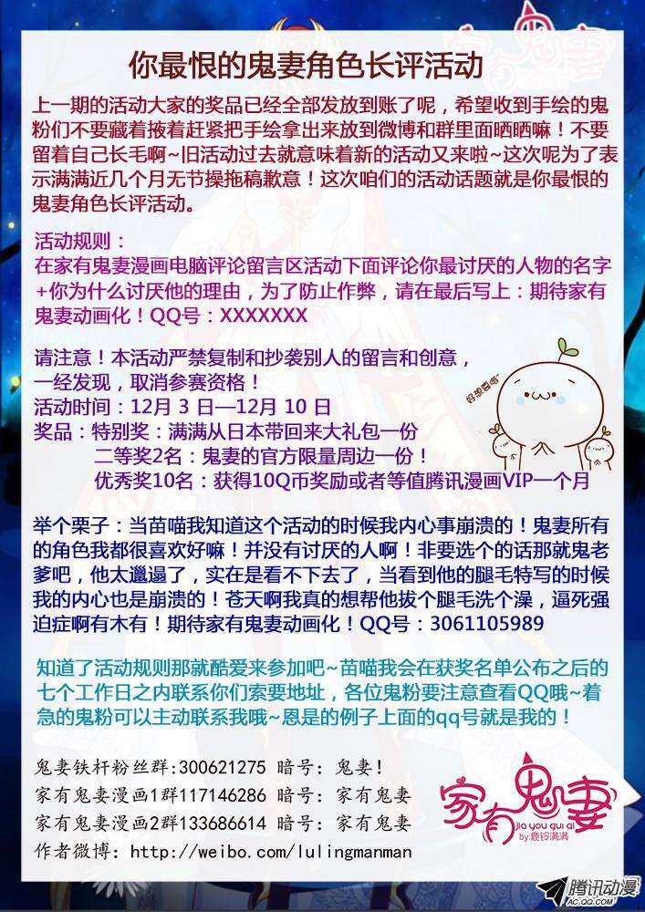 196 成大事者不拘小节-第196话