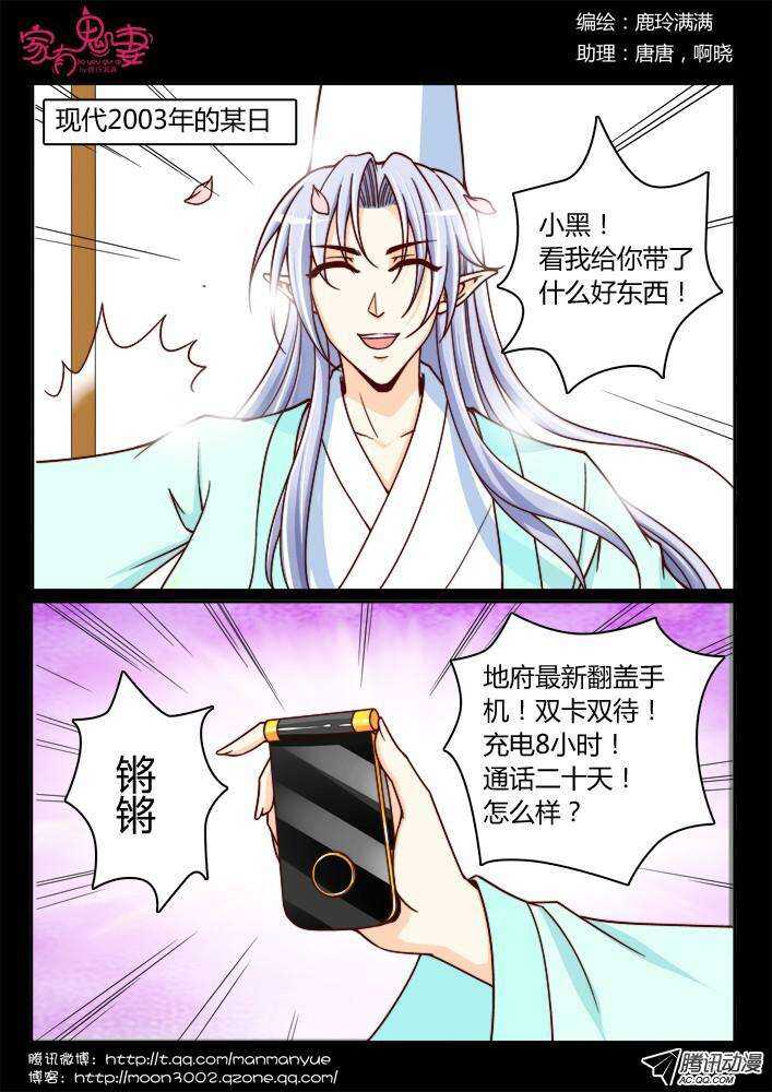 198老式手机回忆-第198话