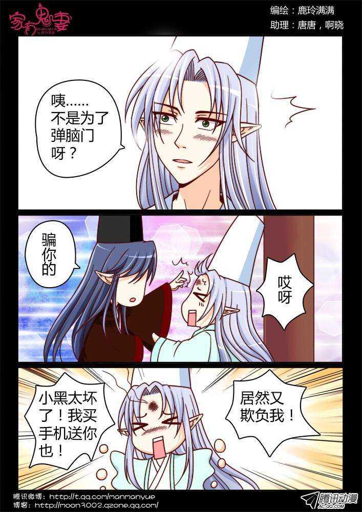 198老式手机回忆-第198话