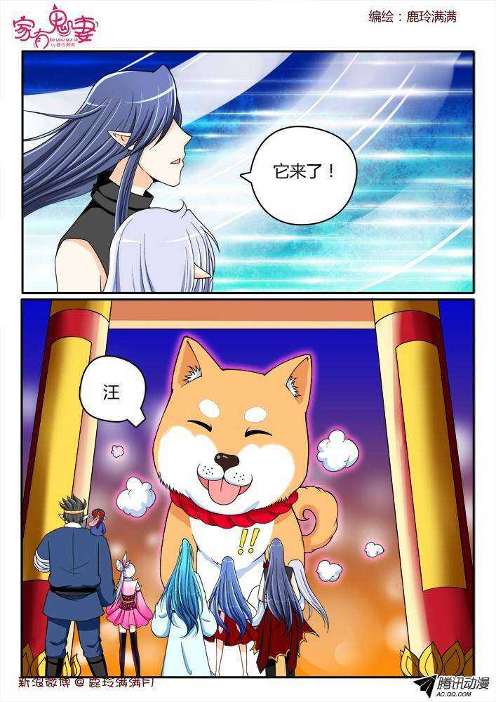 200 犬神墨染（1）-第200话