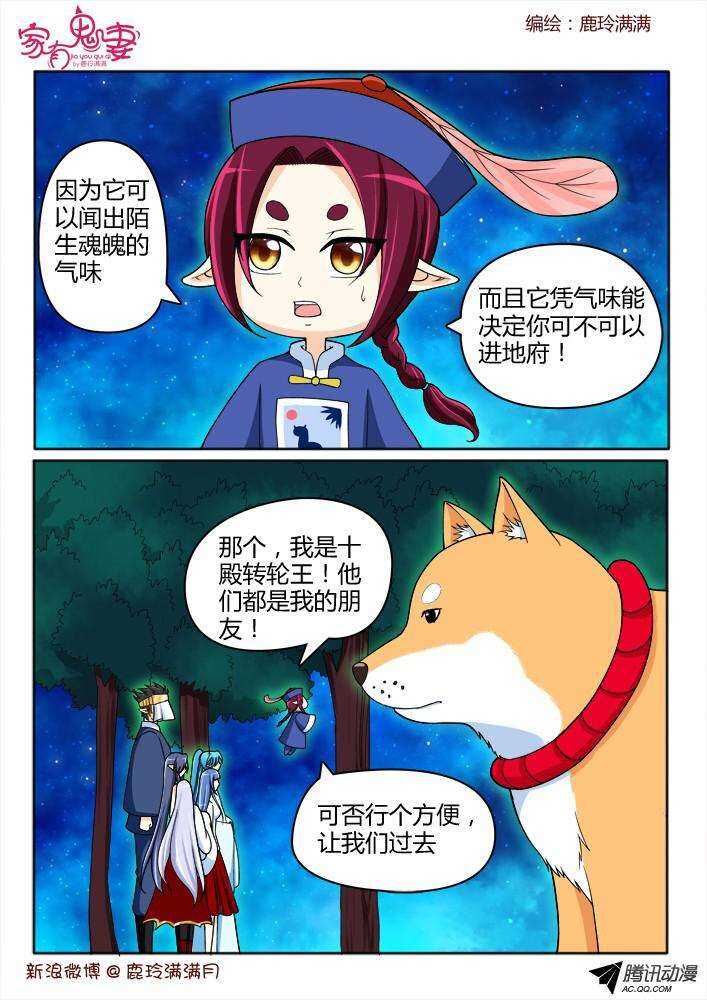 200 犬神墨染（1）-第200话