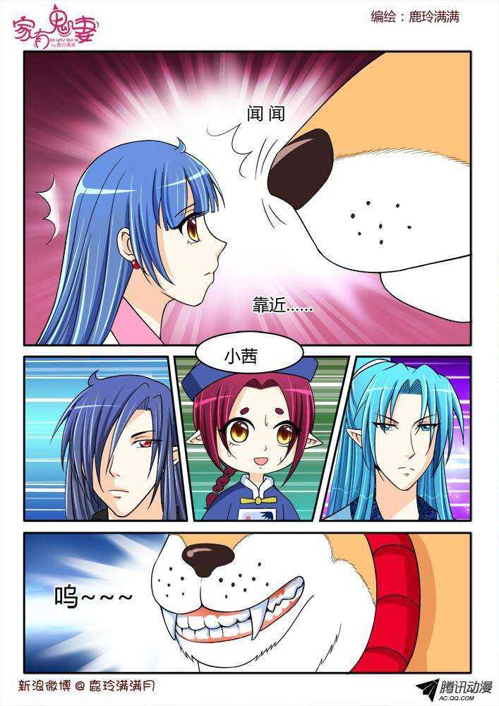 200 犬神墨染（1）-第200话