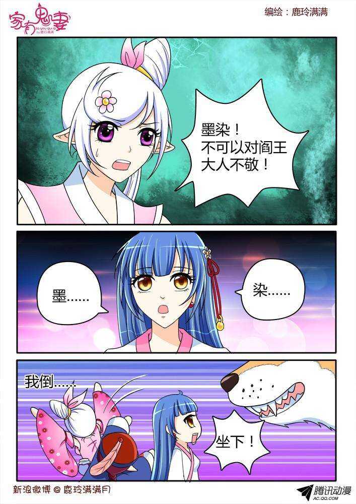 200 犬神墨染（1）-第200话