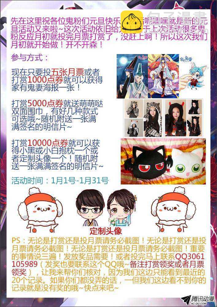 200 犬神墨染（1）-第200话